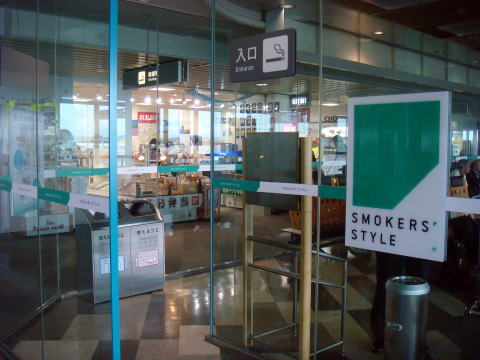 Door-less Smoking Space in Sapporo Japan
